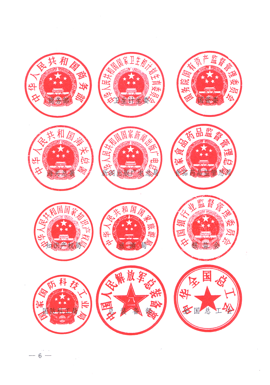 國(guó)家質(zhì)量監(jiān)督檢驗(yàn)檢疫總局、中共中央宣傳部等單位《關(guān)于開(kāi)展2013年全國(guó)“質(zhì)量月”活動(dòng)的通知》