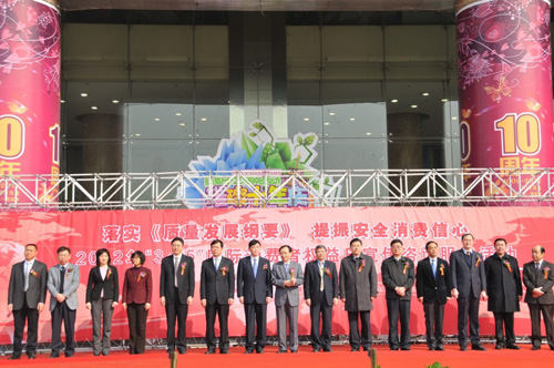 2012年3月15日，由國家質(zhì)檢總局主辦的2012年3?15國際消費(fèi)者權(quán)益日宣傳咨詢服務(wù)活動在北京安貞華聯(lián)廣場舉行，國家質(zhì)檢總局副局長蒲長城出席活動，國家質(zhì)檢總局有關(guān)司局、北京市質(zhì)檢兩局有關(guān)負(fù)責(zé)人及京區(qū)相關(guān)質(zhì)量檢驗(yàn)機(jī)構(gòu)和中國質(zhì)量檢驗(yàn)協(xié)會參加了此次活動。